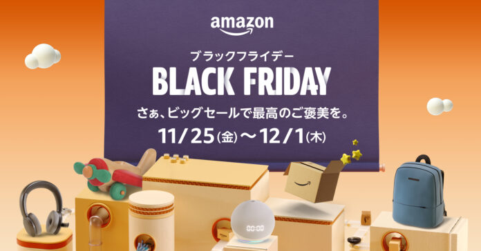 Amazon、見逃せないビッグセールやキャンペーンを11月から順次開催　～年末年始はAmazonでお得に、便利に、楽しくお買い物～　　　　　　　　　　　　　　のメイン画像