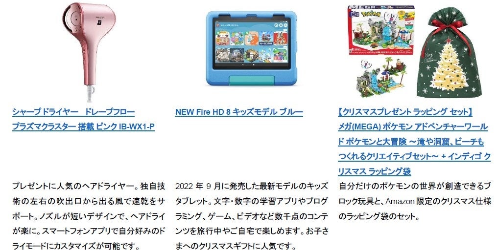Amazon、見逃せないビッグセールやキャンペーンを11月から順次開催　～年末年始はAmazonでお得に、便利に、楽しくお買い物～　　　　　　　　　　　　　　のサブ画像2