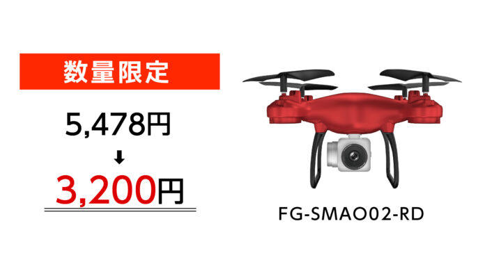 楽天「Show !t」ポイント10倍！BLACK FRIDAY SALE開催。11月22日20時、数量限定！ドローン初心者の方にもおすすめの軽量で安定飛行200万画素ドローン、40％オフセールを開始のメイン画像