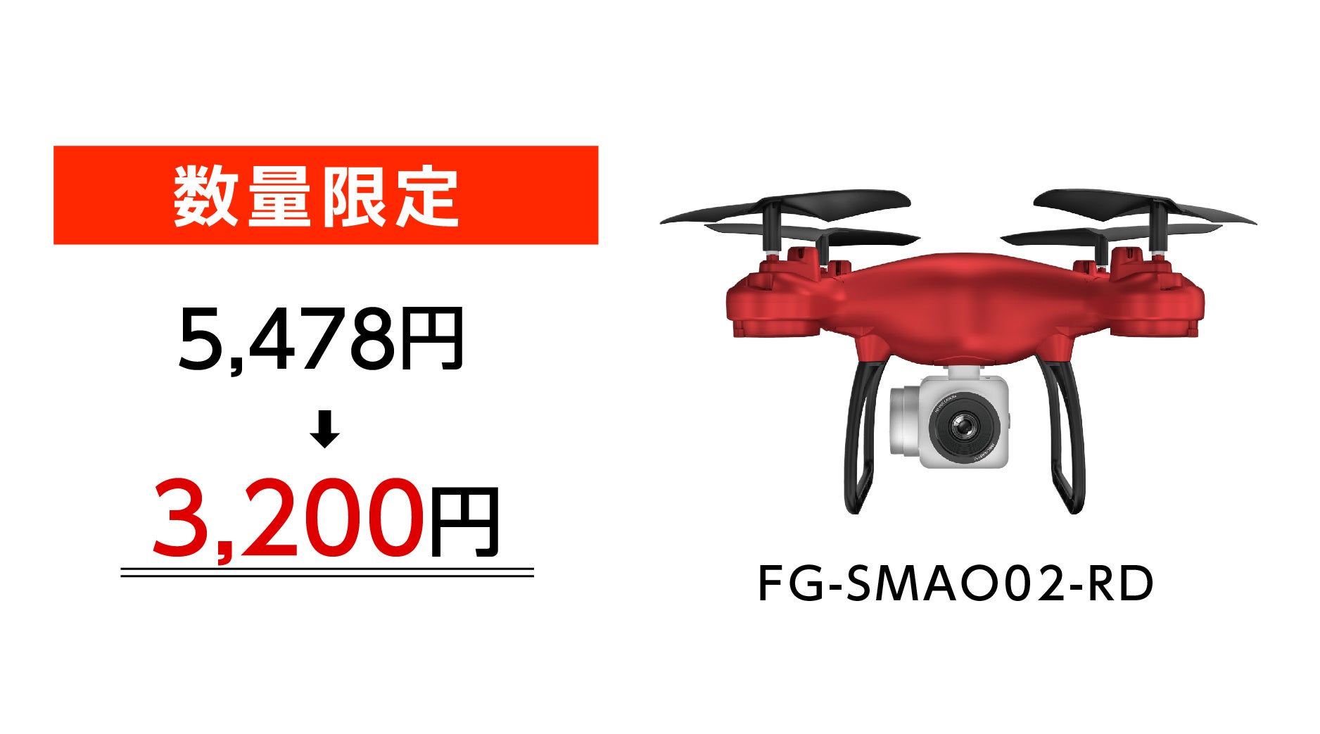 楽天「Show !t」ポイント10倍！BLACK FRIDAY SALE開催。11月22日20時、数量限定！ドローン初心者の方にもおすすめの軽量で安定飛行200万画素ドローン、40％オフセールを開始のサブ画像2