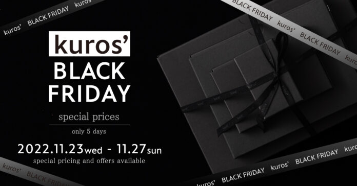 「黒だけのブラックフライデーイベント」第２弾をオールブラックのライフスタイルブランド 『 kuros’』 （クロス）が開催！のメイン画像
