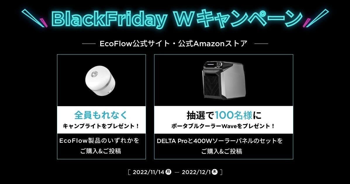 EcoFlow史上最大級セール「ブラックフライデー2022」48時間限定タイムセール開始！【11/25日(金)23:59まで】 のサブ画像6