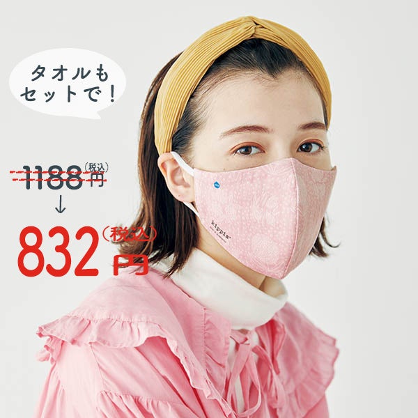 ［期間限定セール］不織布防御フィルター入り 秋冬にぴったりな華やかガーゼマスクとタオルがセットで832円！のサブ画像11_『kippis perfect beauty mask BOOK ガーゼタイプ・ピンク』セット