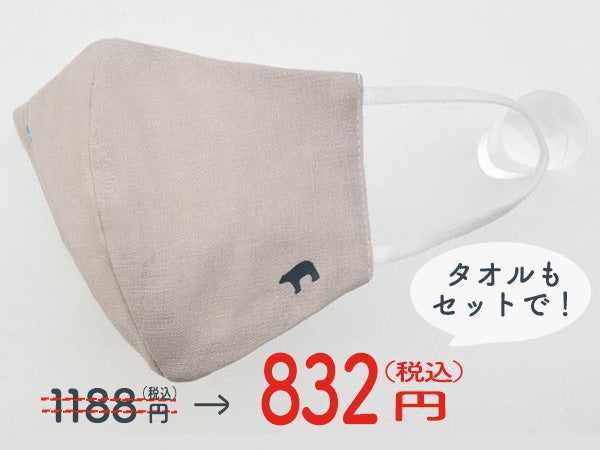 ［期間限定セール］不織布防御フィルター入り 秋冬にぴったりな華やかガーゼマスクとタオルがセットで832円！のサブ画像5_『kippis×DR.C医薬 医師とタオル職人が考えたCOOLガーゼマスクBOOK 無地グレー』セット