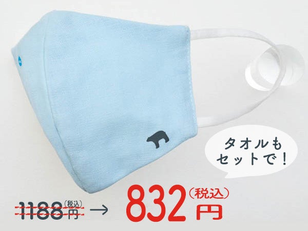 ［期間限定セール］不織布防御フィルター入り 秋冬にぴったりな華やかガーゼマスクとタオルがセットで832円！のサブ画像6_『kippis×DR.C医薬 医師とタオル職人が考えたCOOLガーゼマスクBOOK 無地ブルー』セット