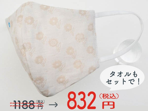 ［期間限定セール］不織布防御フィルター入り 秋冬にぴったりな華やかガーゼマスクとタオルがセットで832円！のサブ画像7_『kippis×DR.C医薬 医師とタオル職人が考えたCOOLガーゼマスクBOOK ピックイネン』セット