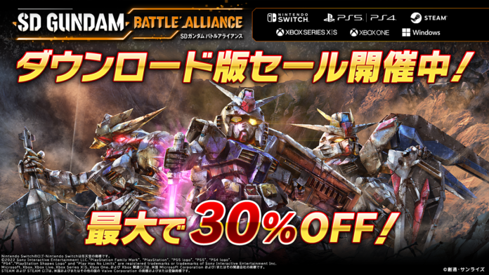「SDガンダム バトルアライアンス」初となるダウンロード版セールを実施中！オリジナルキャラクター担当声優のサイン色紙がもらえるTwitterキャンペーンも開催中！のメイン画像