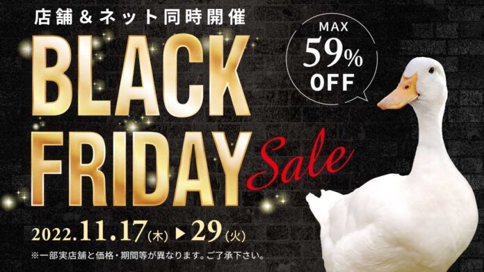 最大59％OFF「じぶんまくら ブラックフライデー」開催！11月17～29日までのメイン画像