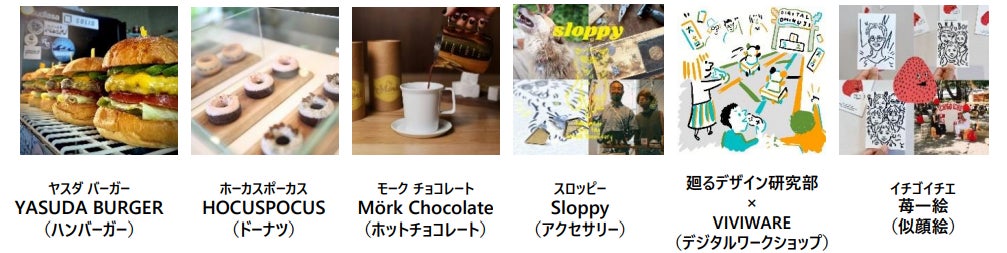 【シタマチ.フロント５周年】松坂屋上野店とパルコヤで企画が目白押し！のサブ画像15