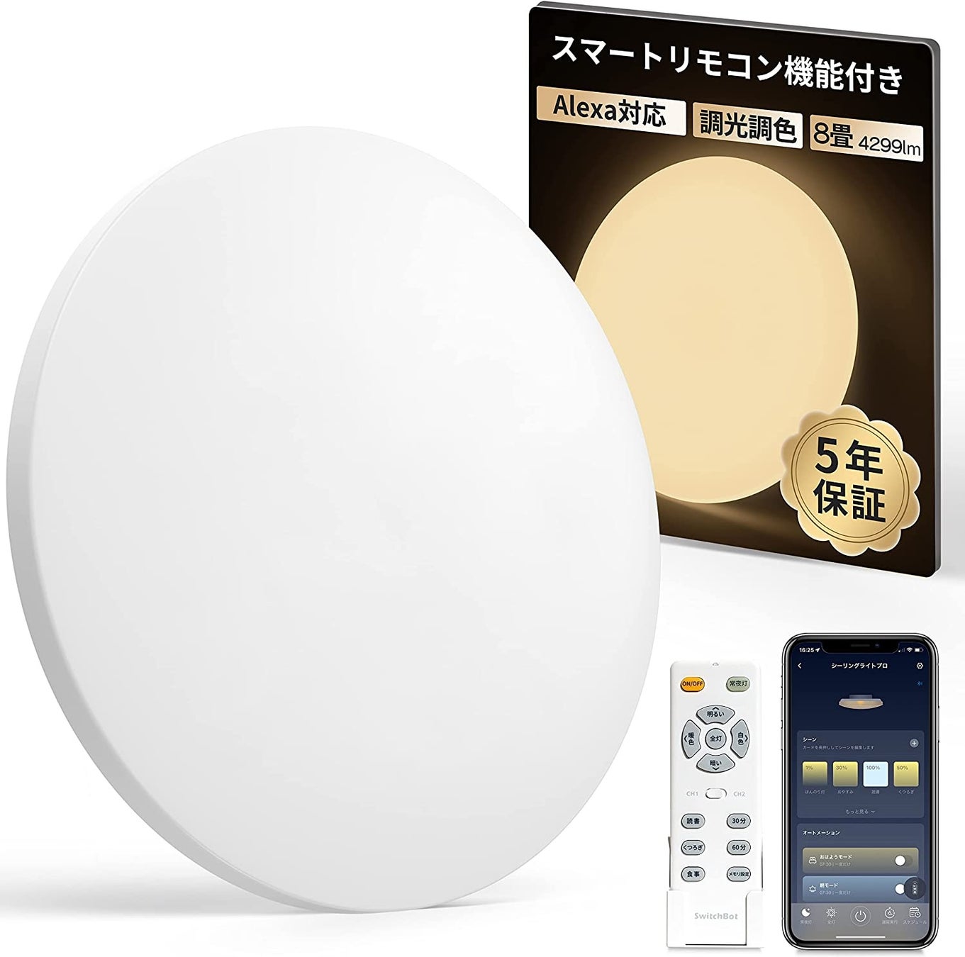 【SwitchBot】人気製品最大35%OFF！Amazonブラックフライデーは多数製品がお買い得、年内最後のビッグセールのサブ画像5