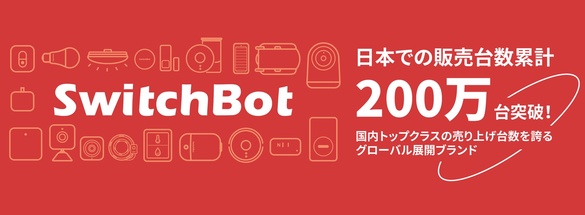 【SwitchBot】人気製品最大35%OFF！Amazonブラックフライデーは多数製品がお買い得、年内最後のビッグセールのサブ画像9