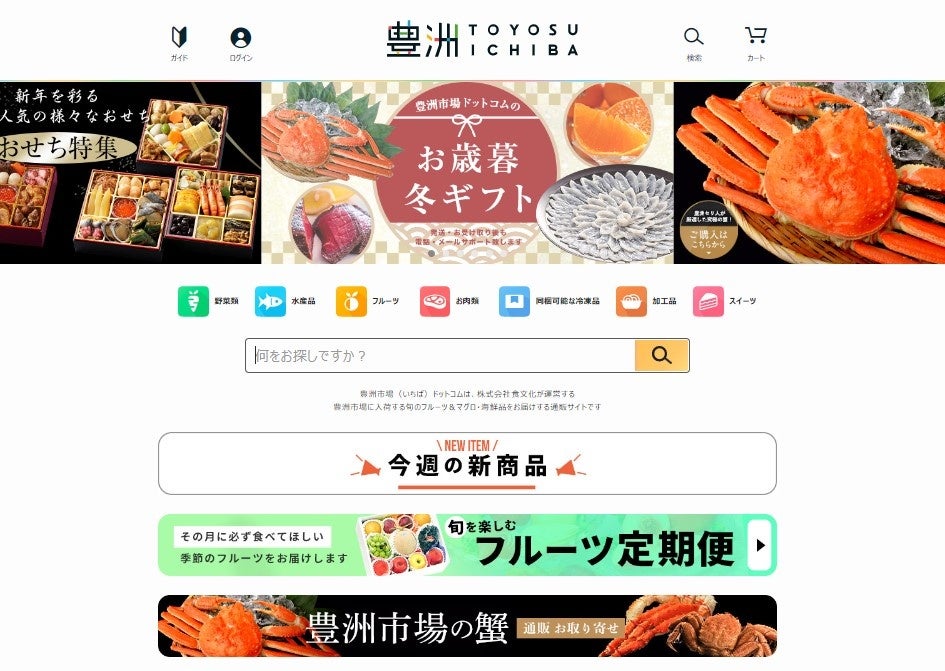 11/25朝 配信！ブラックフライデー当日に豊洲市場ドットコムで使える1,000円引きクーポンをメルマガ会員にプレゼントのサブ画像1