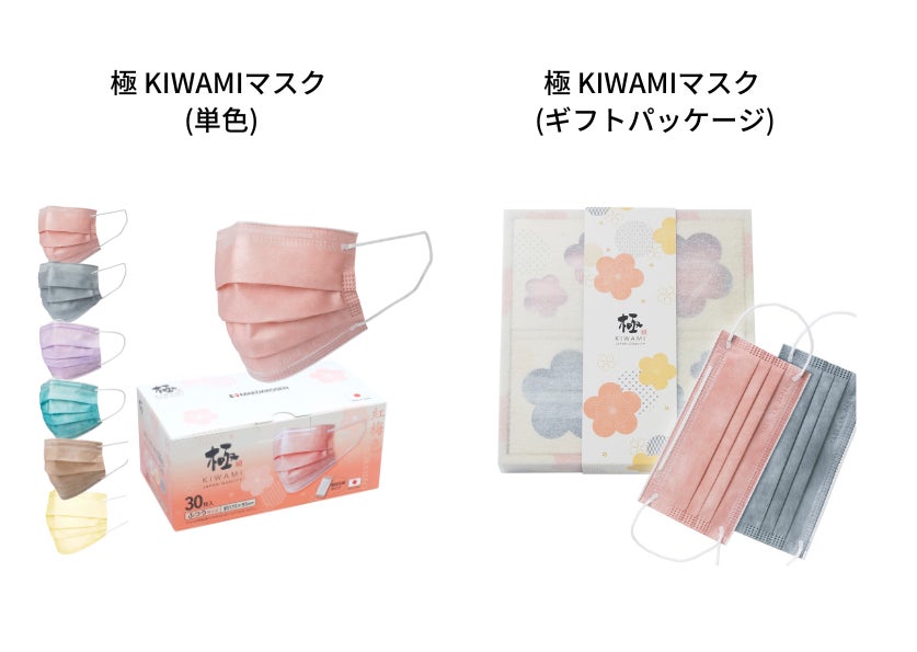 【Amazonブラックフライデー】日本製マスクが今年最後の大型セールに登場！対象商品が全品30％オフのサブ画像3