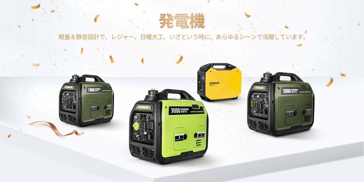 年に1度のビッグセールで【史上最安挑戦 】最大50％オフに！ EENOUR ブラックフライデーセールを11月25日（金）より開催のサブ画像3