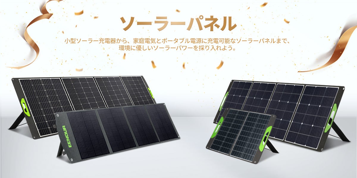 年に1度のビッグセールで【史上最安挑戦 】最大50％オフに！ EENOUR ブラックフライデーセールを11月25日（金）より開催のサブ画像4