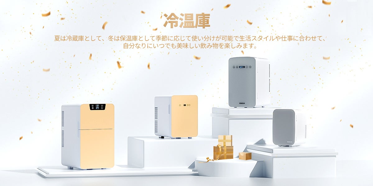 年に1度のビッグセールで【史上最安挑戦 】最大50％オフに！ EENOUR ブラックフライデーセールを11月25日（金）より開催のサブ画像5