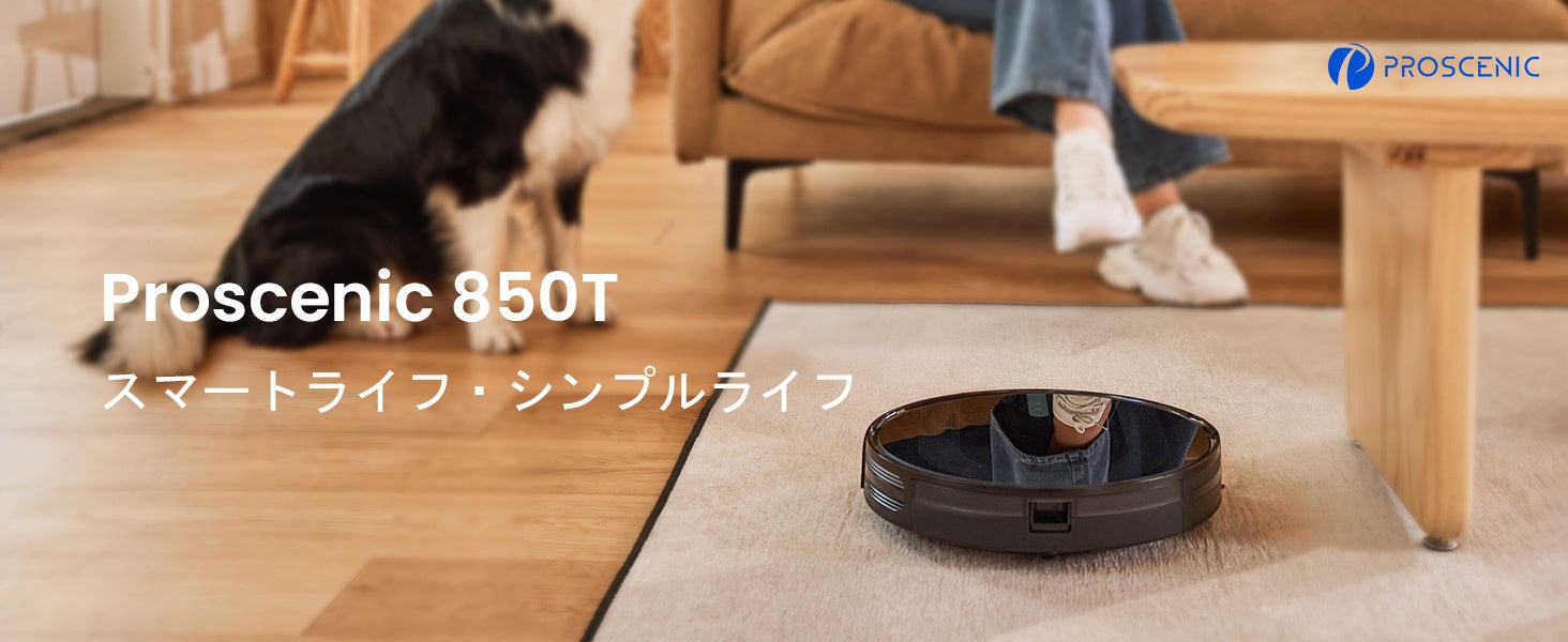 【掃除の手間から徹底解放| Proscenic　850Ｔロボット掃除機が20%OFFで販売！】のサブ画像1