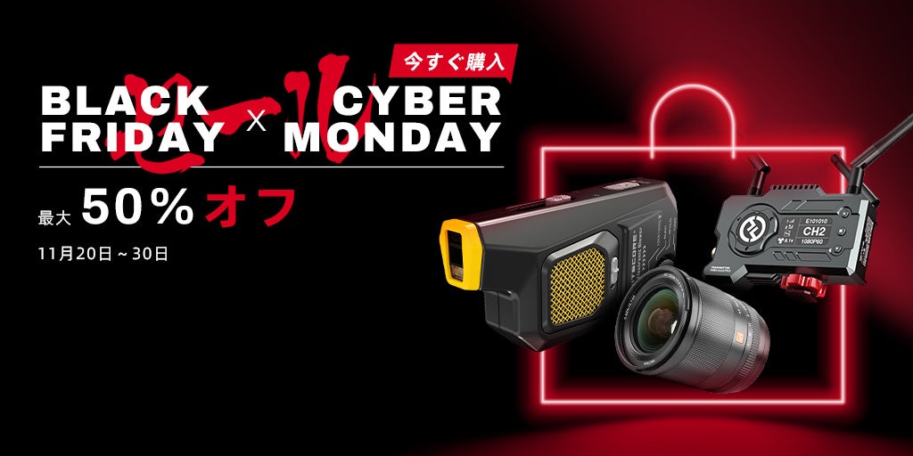 【撮影機材最大50％オフ】PERGEAR日本公式にてブラックフライデーセールをスタートしました。Pergear/Viltrox/七工匠などのサブ画像1