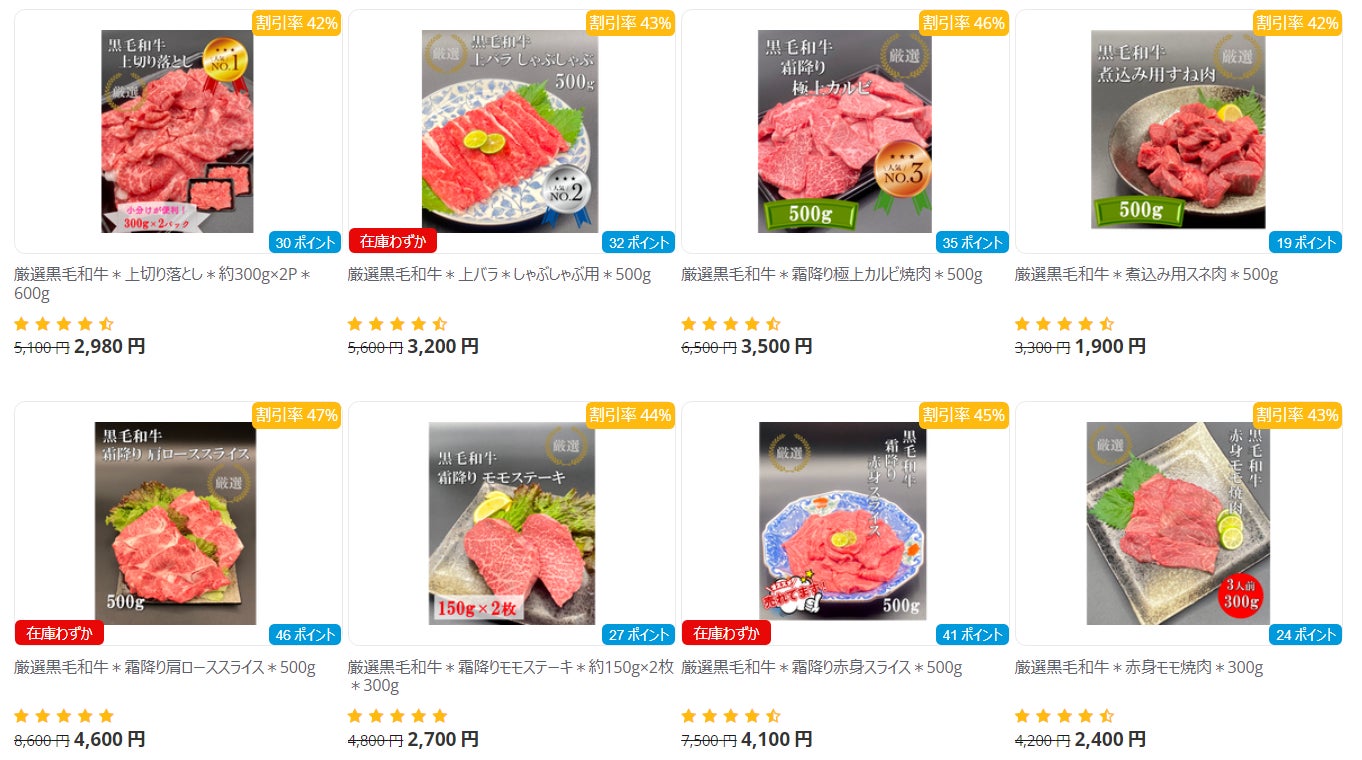 WakeAiが「お肉の専門店」を開設、オープニングセールとして「店舗内商品全品５％OFF」を開催のサブ画像2