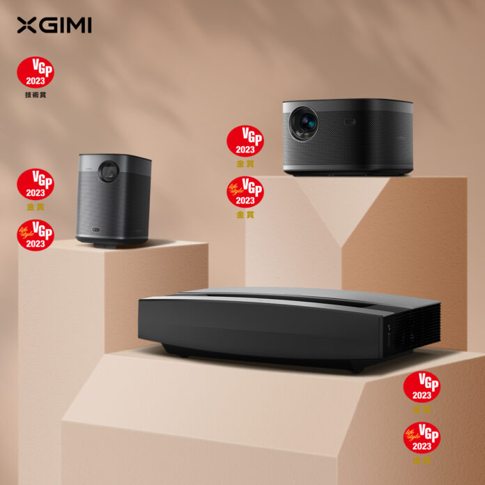 グローバルスマートプロジェクターブランド「XGIMI」、国内最大級AV機器アワード「VGP2023」にて各製品が金賞を受賞のメイン画像