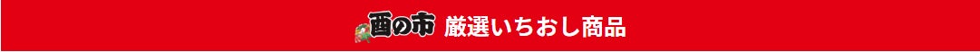 日ごろのご愛顧に感謝の気持ちを込めて！数量限定　ネット限定の大特価セール「酉の市　コメリドットコム大感謝祭」を開催！のサブ画像2