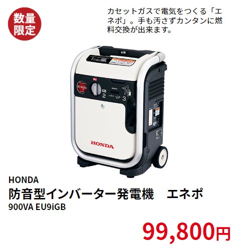 日ごろのご愛顧に感謝の気持ちを込めて！数量限定　ネット限定の大特価セール「酉の市　コメリドットコム大感謝祭」を開催！のサブ画像3