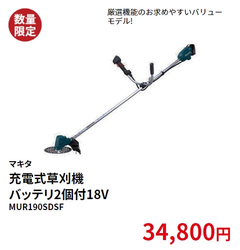 日ごろのご愛顧に感謝の気持ちを込めて！数量限定　ネット限定の大特価セール「酉の市　コメリドットコム大感謝祭」を開催！のサブ画像5