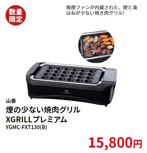 日ごろのご愛顧に感謝の気持ちを込めて！数量限定　ネット限定の大特価セール「酉の市　コメリドットコム大感謝祭」を開催！のサブ画像6