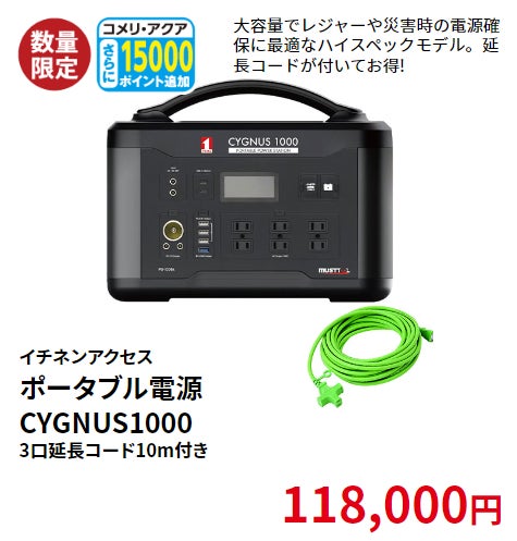 日ごろのご愛顧に感謝の気持ちを込めて！数量限定　ネット限定の大特価セール「酉の市　コメリドットコム大感謝祭」を開催！のサブ画像8