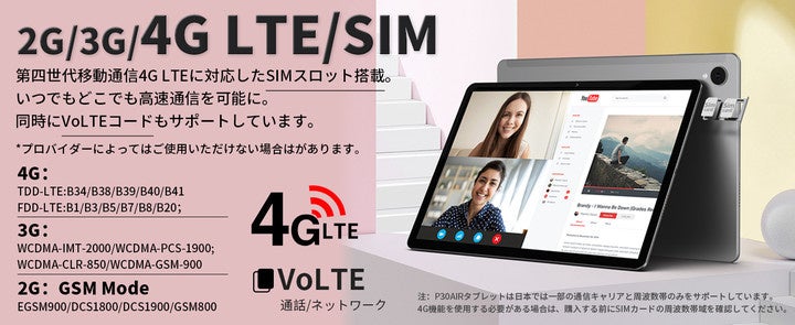 Teclast人気製品「P30Air」タイムセール始め、「P80T」Amazonでお得なクーポン配布中！のサブ画像3