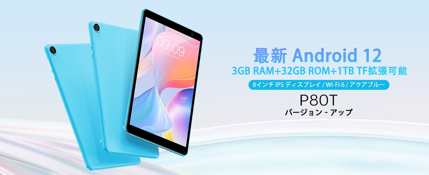 【システムアップグレード】Teclast小型Android 12タブレット「P80T」限定セール始め、Amazonでお得なクーポン配布中！のサブ画像1