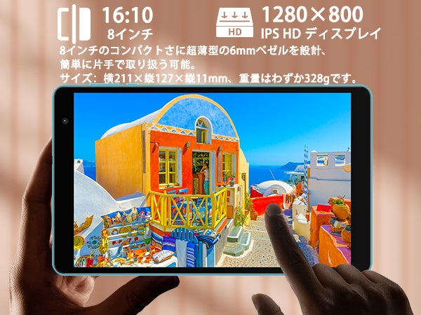 【システムアップグレード】Teclast小型Android 12タブレット「P80T」限定セール始め、Amazonでお得なクーポン配布中！のサブ画像3