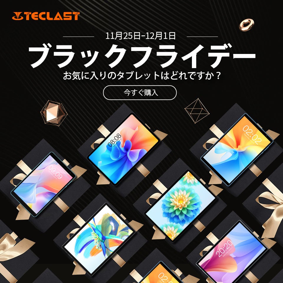 「ブラックフライデー予告」TeclastｘAmazon 2022年間最大級のブラックフライデーセールお楽しみに！のサブ画像2
