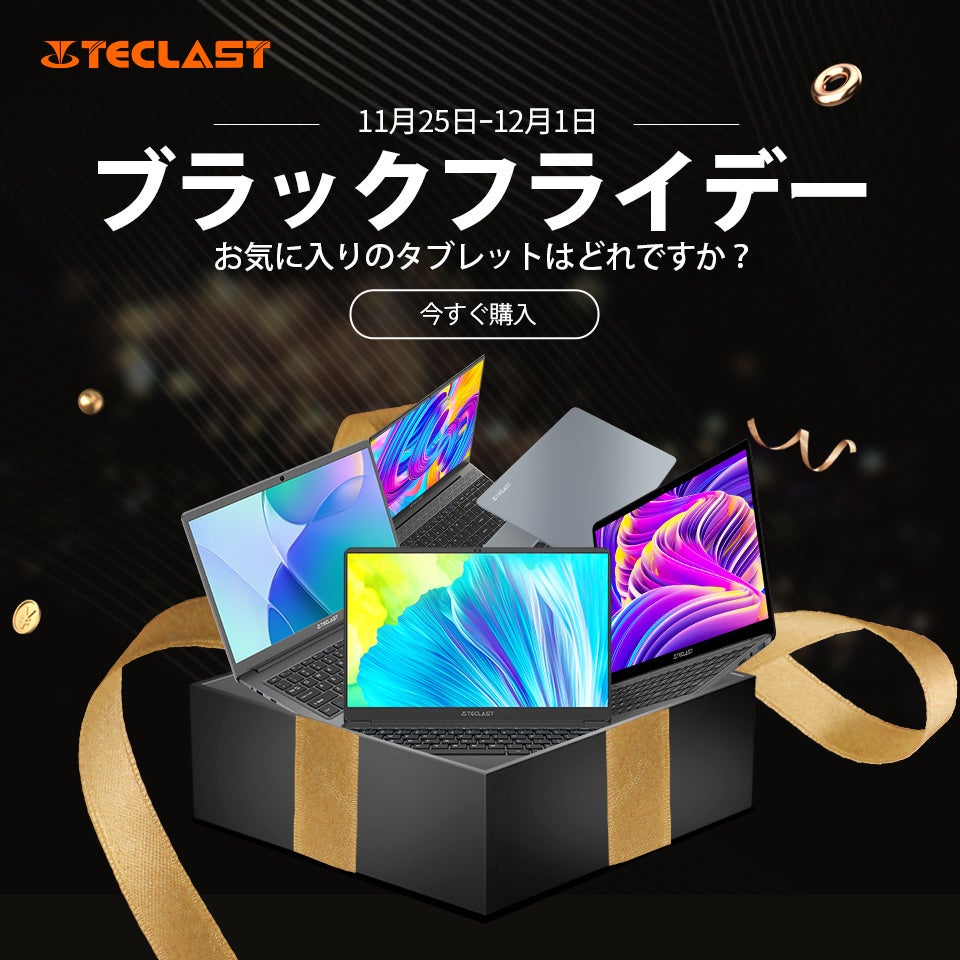 「ブラックフライデー予告」TeclastｘAmazon 2022年間最大級のブラックフライデーセールお楽しみに！のサブ画像3