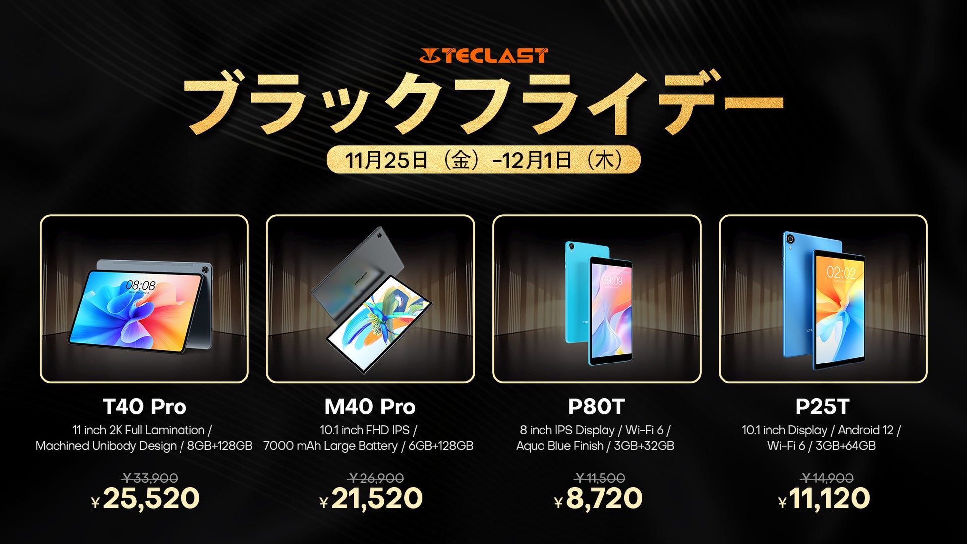 「ブラックフライデー予告」TeclastｘAmazon 2022年間最大級のブラックフライデーセールオススメ製品リストのサブ画像3