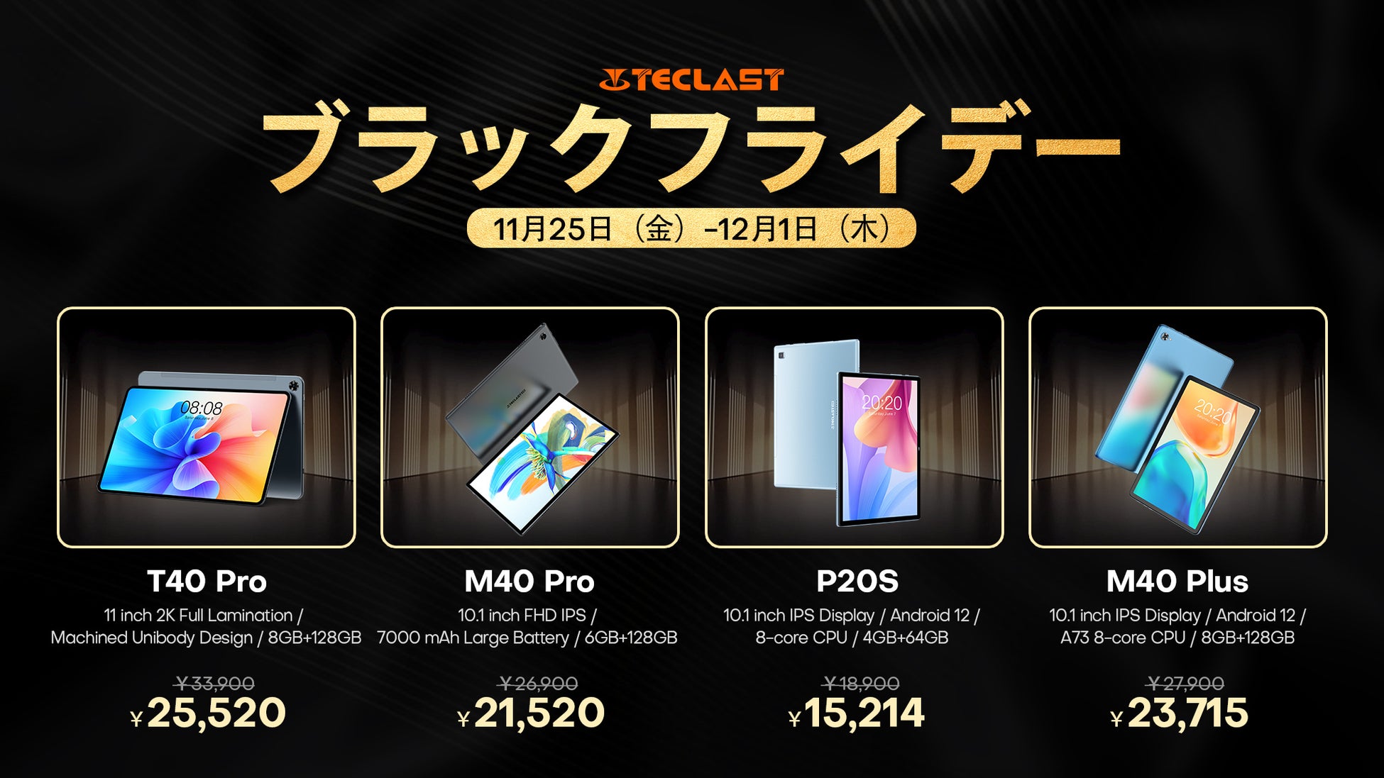 「ブラックフライデー予告」TeclastｘAmazon 2022年間最大級のブラックフライデーセールオススメ製品リストのサブ画像4