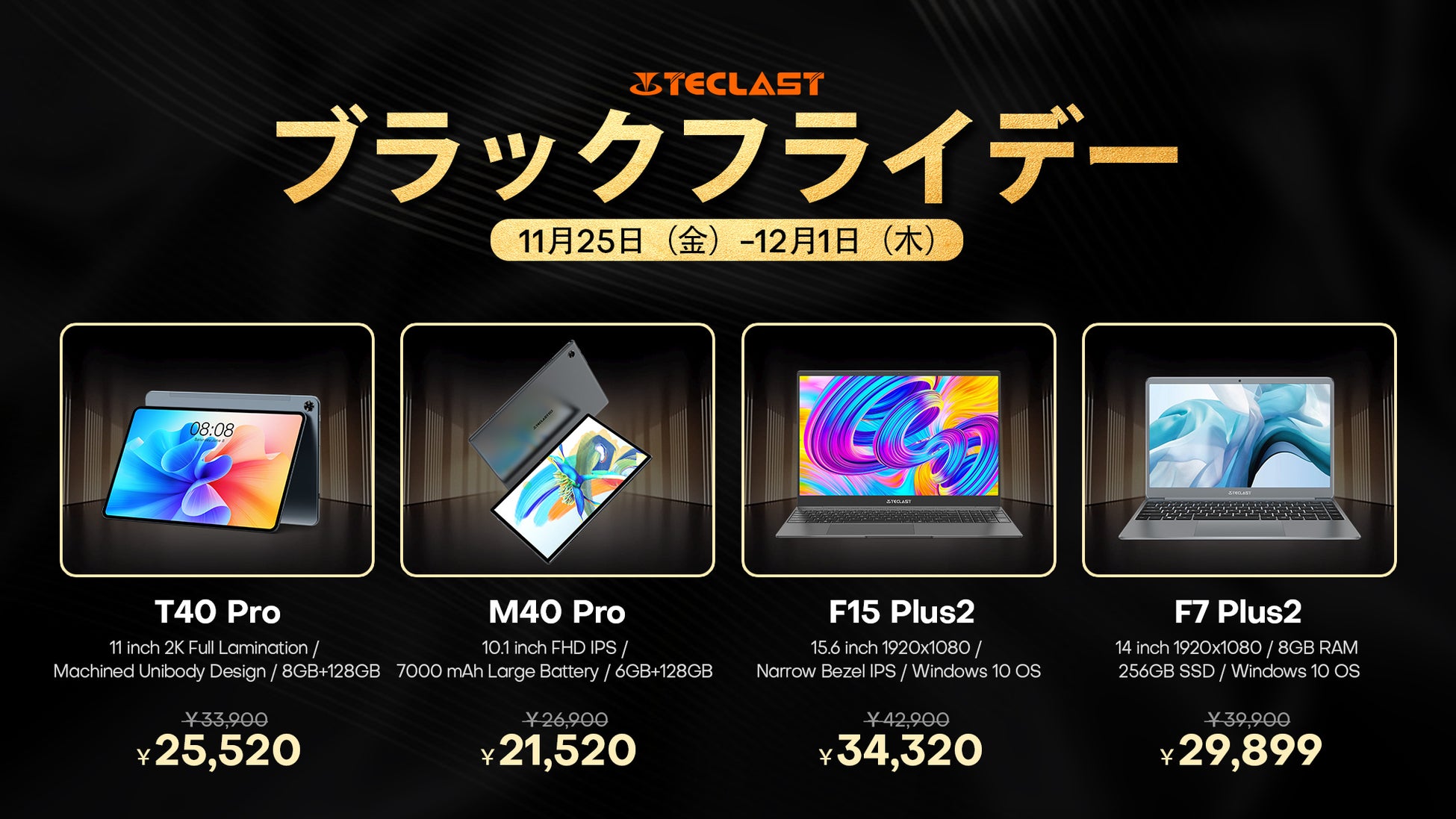 「ブラックフライデー予告」TeclastｘAmazon 2022年間最大級のブラックフライデーセールオススメ製品リストのサブ画像5