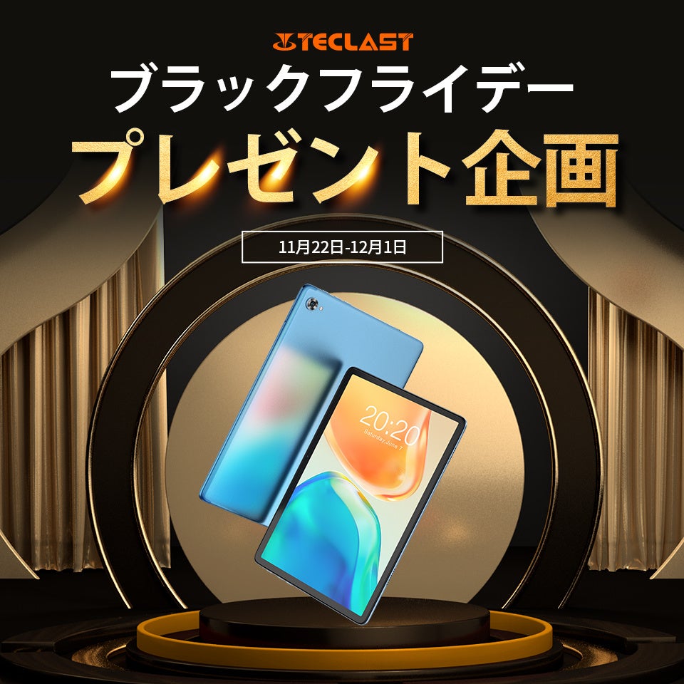 Teclastブラックフライデーセール開催中、最大40％ OFF可能！Amazonお得な情報をゲット！のサブ画像2