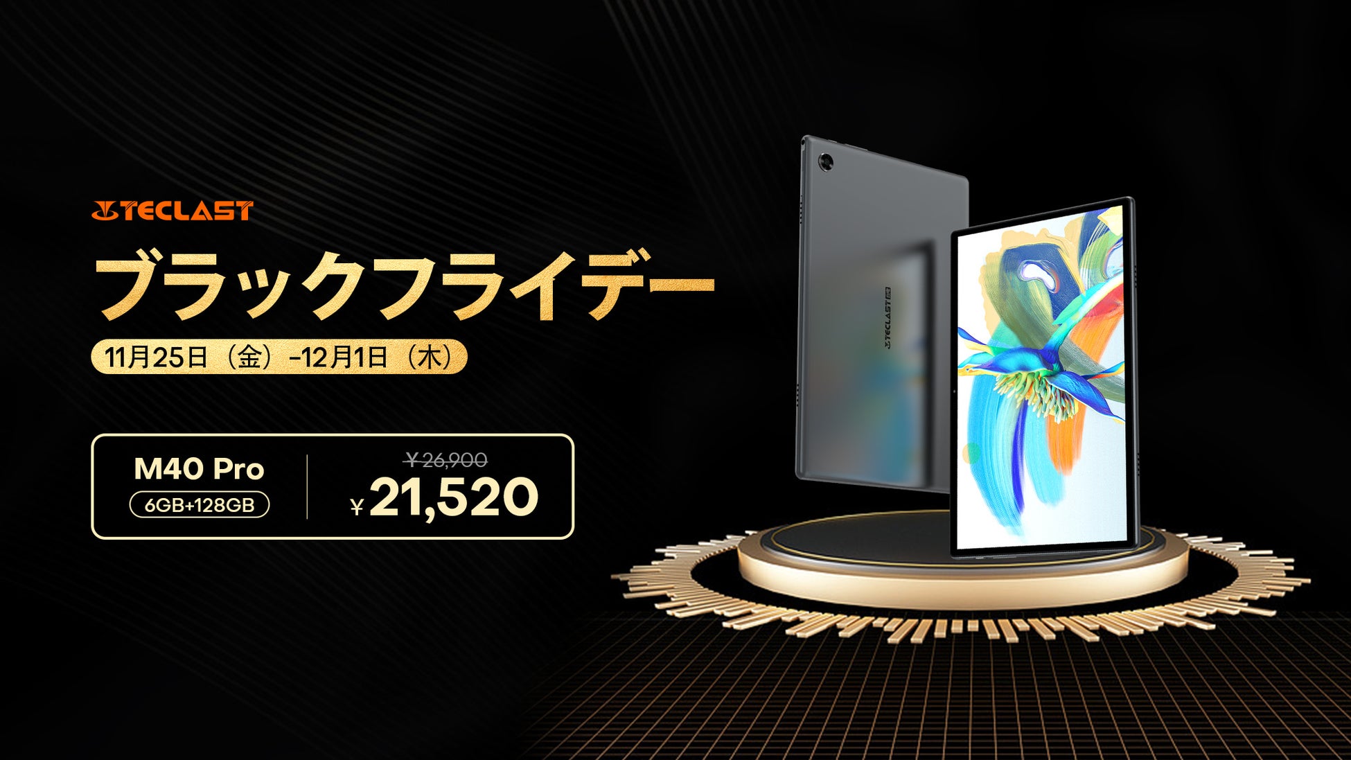 Teclastブラックフライデーセール開催中、最大40％ OFF可能！Amazonお得な情報をゲット！のサブ画像5
