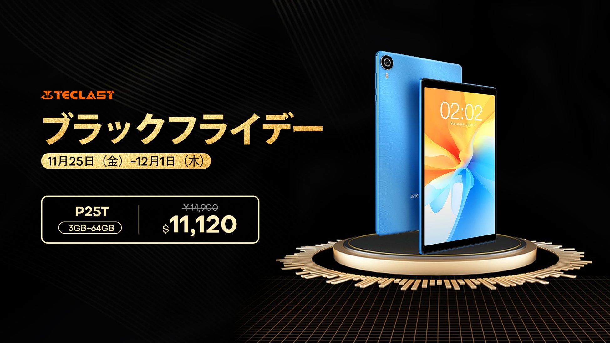 Teclastブラックフライデーセール開催中、最大40％ OFF可能！Amazonお得な情報をゲット！のサブ画像7