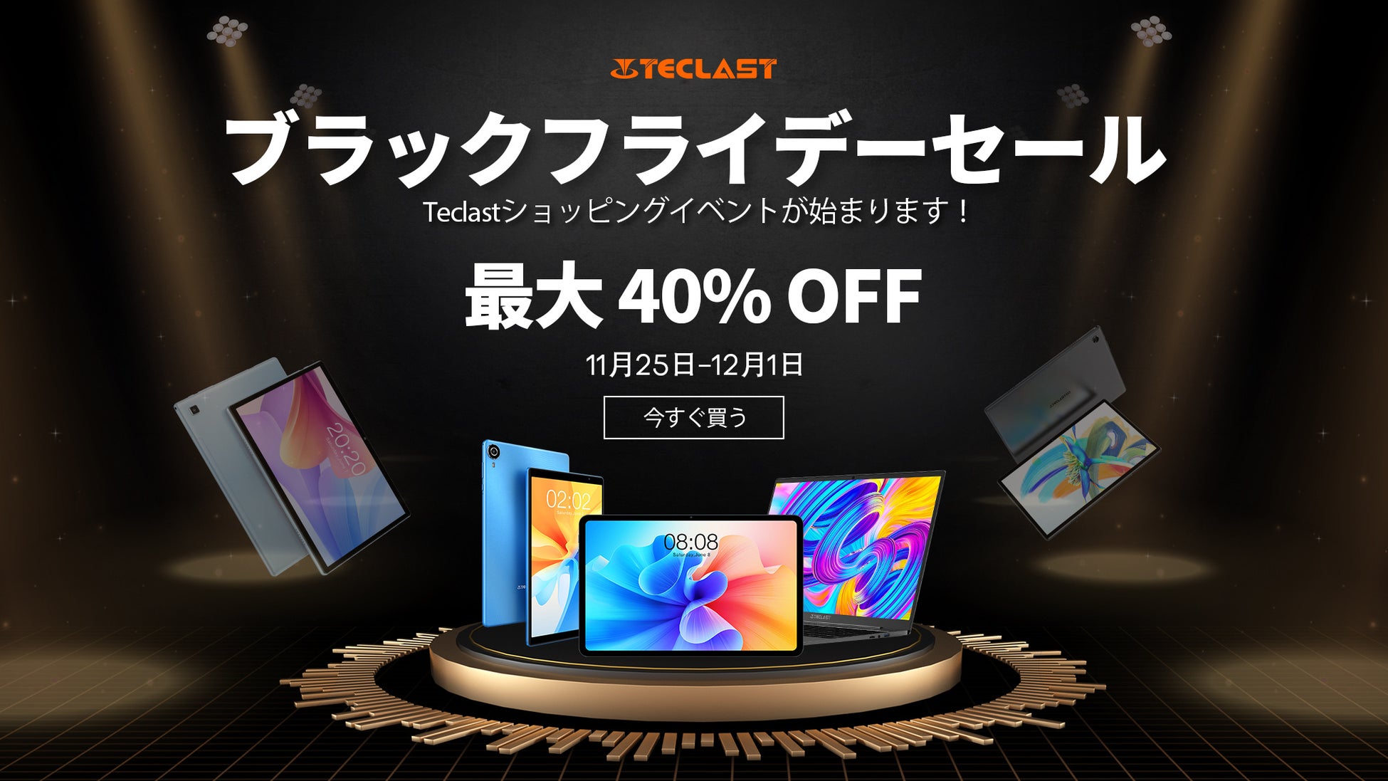 【BlackFriday Sale】Teclast 2022年ブラックフライデーセール開催中！40％オフの最安値で好きな製品を手に入れましょう！のサブ画像1
