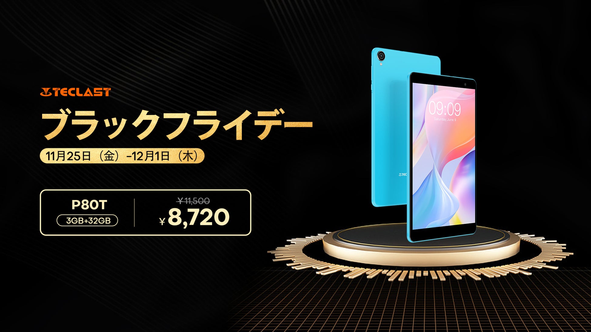【BlackFriday Sale】Teclast 2022年ブラックフライデーセール開催中！40％オフの最安値で好きな製品を手に入れましょう！のサブ画像3