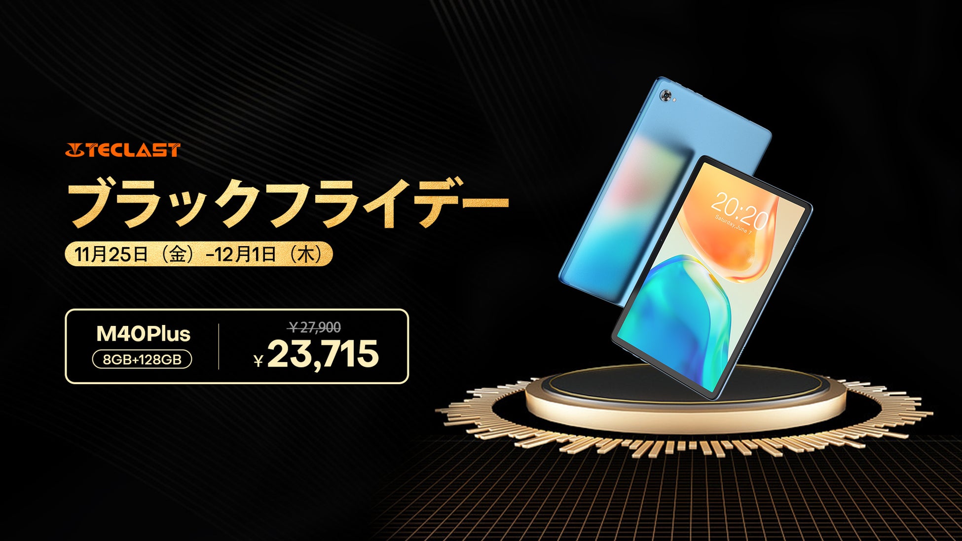 【BlackFriday Sale】Teclast 2022年ブラックフライデーセール開催中！40％オフの最安値で好きな製品を手に入れましょう！のサブ画像7