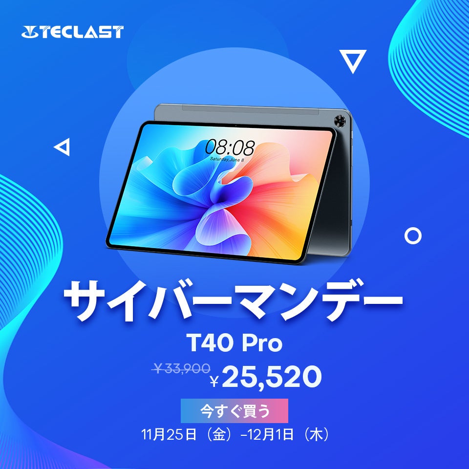サイバーマンデーセールが始まり、Teclast売れ筋タブレットAmazonでお得なクーポン配布中。のサブ画像2