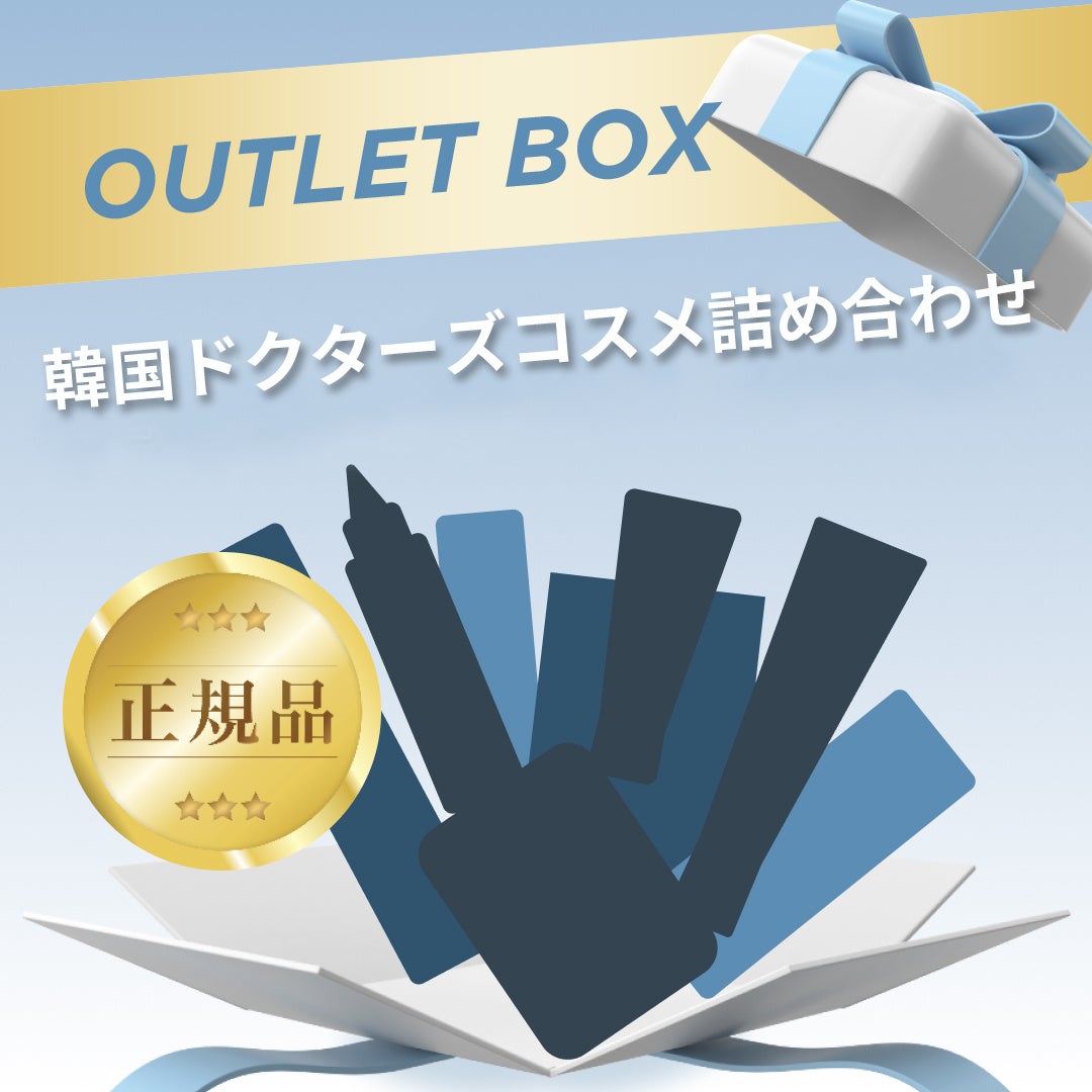 1日限定！楽天ブラックフライデーで、訳あり超お得韓国コスメ福袋が1万円で登場！在庫限り！のサブ画像1