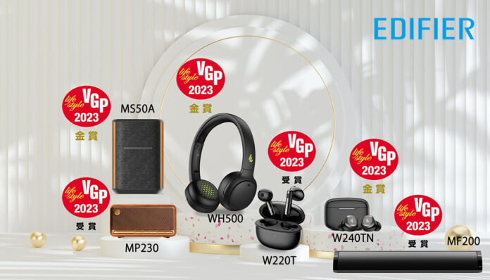 EDIFIER計6製品が「VGP 2023」部門賞を受賞、うち３製品は金賞を獲得のメイン画像