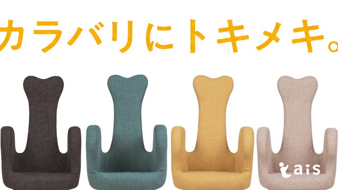 【12/4 (日)まで 全商品ブラックフライデーセール実施中】うつむかないチェアais(アイス)のサブ画像4