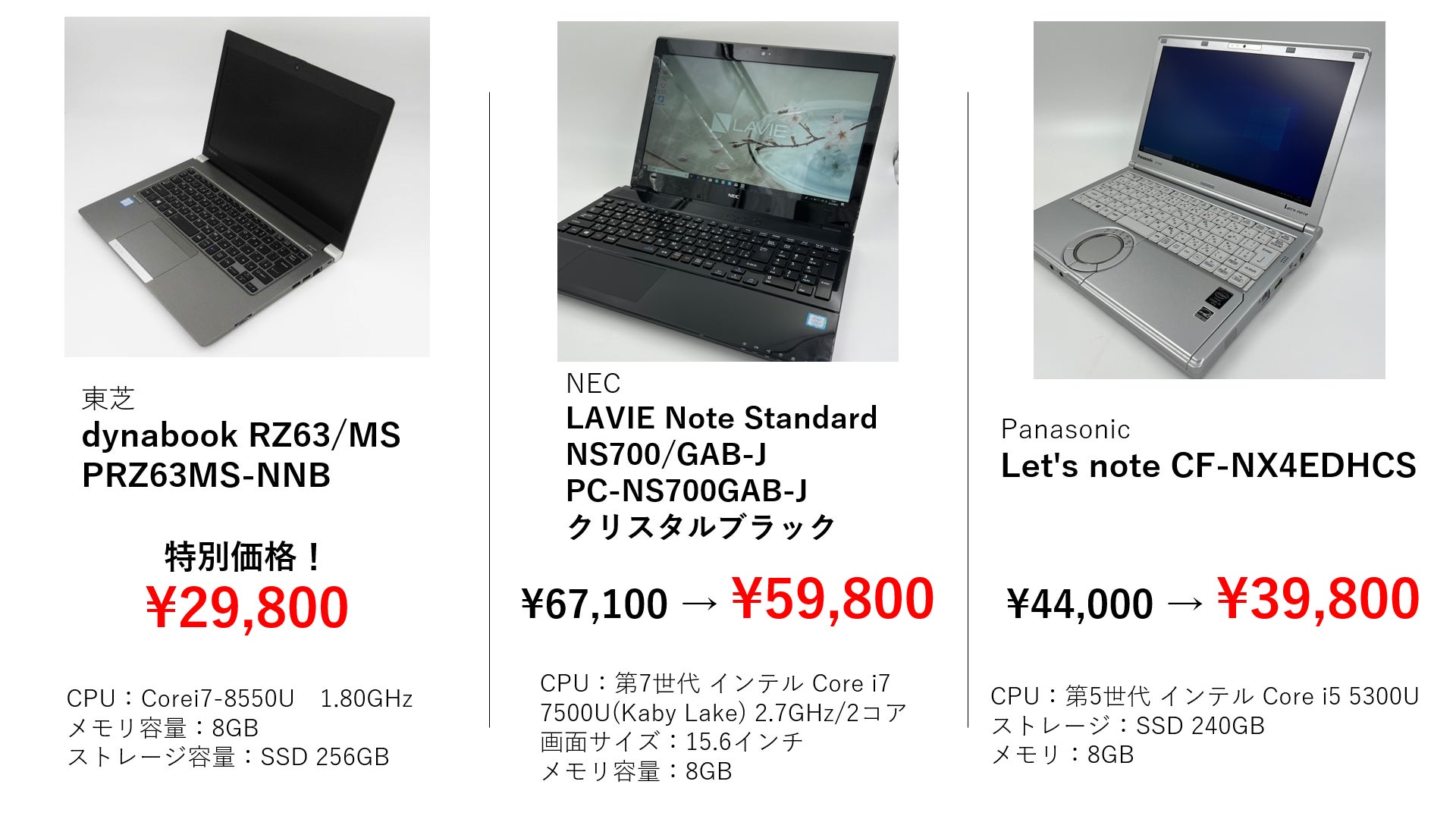 中古パソコン販売サイト「中古パソコンバルテック」にて、創業10周年を記念した「創業祭」キャンペーンを開催！日頃のご愛顧に感謝を込めて、数量限定・特別価格で販売します。のサブ画像3