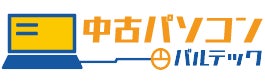 中古パソコン販売サイト「中古パソコンバルテック」にて、創業10周年を記念した「創業祭」キャンペーンを開催！日頃のご愛顧に感謝を込めて、数量限定・特別価格で販売します。のサブ画像4