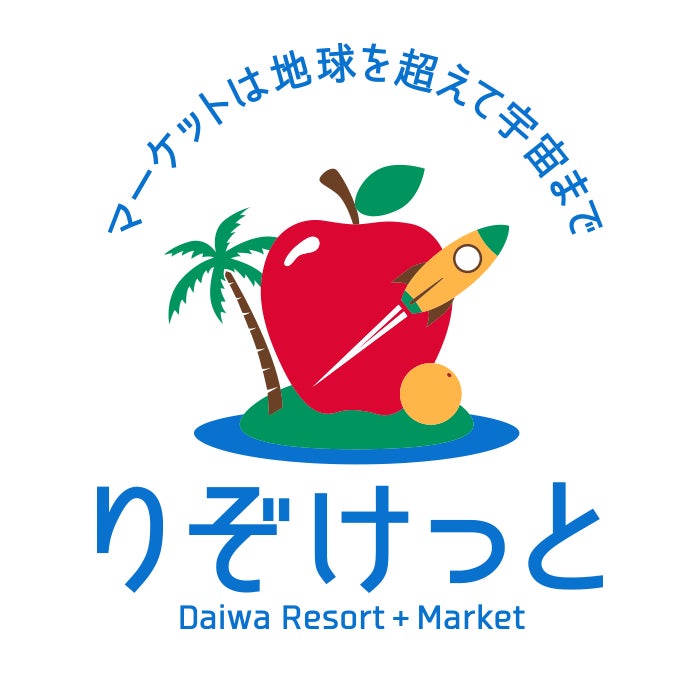 ”ネットショッピングりぞけっと”11月11日（金）よりサイトオープン2周年を記念したお客様感謝祭をスタートのサブ画像2